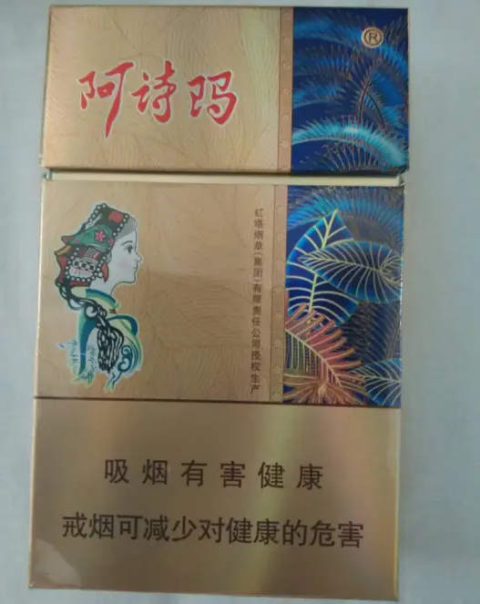 阿诗玛系列口感评测与购烟防坑指南