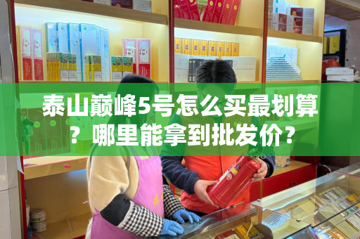 钻石细支西柏坡选购秘笈与真伪鉴别