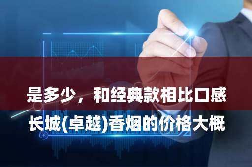 钻石典故细支口感解析与购买攻略
